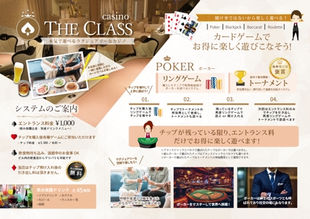 1977kun (1977kun)さんのアミューズメントカジノ「casino THE CLASS」のパンフレット作成への提案