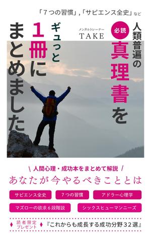 h.sakuma1988 (hi_ro06)さんの電子書籍（kindle）の表紙デザインをお願いします。への提案