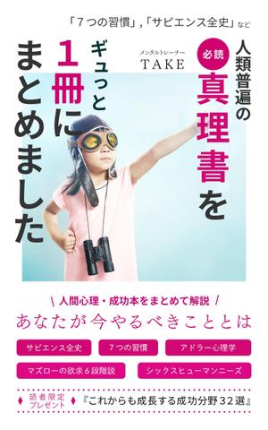 h.sakuma1988 (hi_ro06)さんの電子書籍（kindle）の表紙デザインをお願いします。への提案