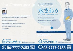 やもとテツヤ (yamoto_tetsuya)さんの水道設備業者の会社案内パンフレット作成の依頼への提案