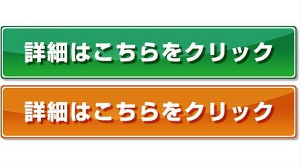 誰でも簡単に出来るアフィリエイトサイトに利用するボタン作成