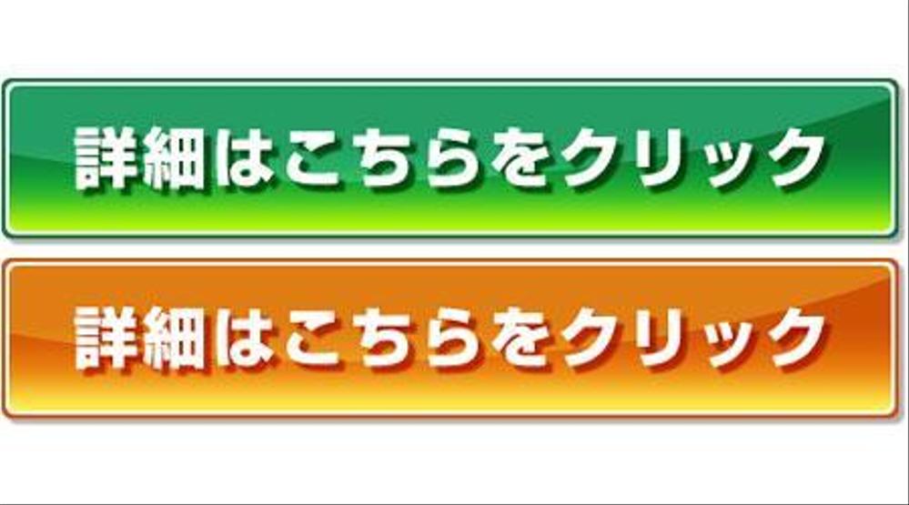 誰でも簡単に出来るアフィリエイトサイトに利用するボタン作成