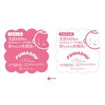 テトル (Tetolu_design)さんの洗濯用洗剤「ふわっしゅ」詰替え用パウチのラベルデザインへの提案