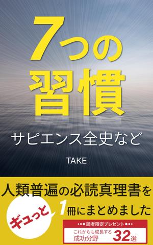 matakota_mirai (matakota_mirai)さんの電子書籍（kindle）の表紙デザインをお願いします。への提案