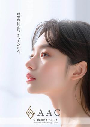 デザインはれのひ (nuvola)さんのAAC　ポスターデザインへの提案