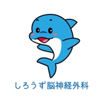 sachi (sachi-365)さんの新規開業する脳神経外科の「イルカ」のキャラクターデザインへの提案