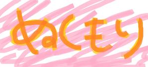 msyk_001さんの文字ロゴ作成への提案