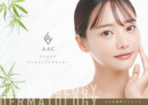 Mtints (Mtints)さんのAAC　ポスターデザインへの提案