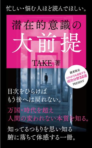 山下 貴子 ()さんの電子書籍（kindle）の表紙デザインをお願いします。への提案