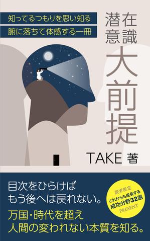 山下 貴子 (punz_3rd)さんの電子書籍（kindle）の表紙デザインをお願いします。への提案