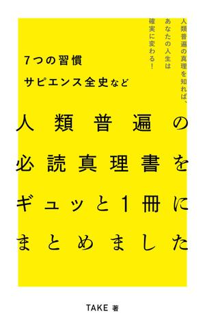 teto (fuku_08)さんの電子書籍（kindle）の表紙デザインをお願いします。への提案