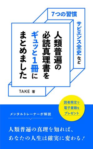teto (fuku_08)さんの電子書籍（kindle）の表紙デザインをお願いします。への提案