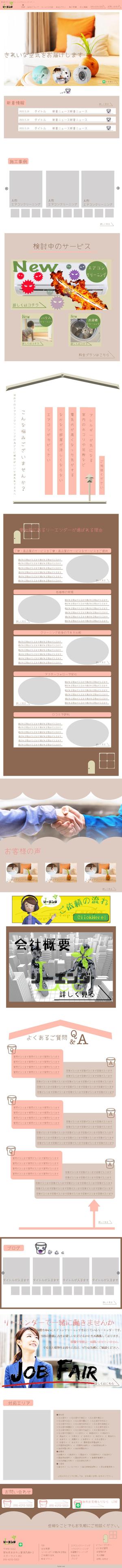 c-again-design (c-again-design)さんの【ワイヤーフレーム有】エアコンクリーニング会社サイトのTOPページ（１ページ）募集！への提案