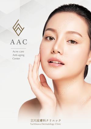 オオグチアサコ (Nyctosaurus)さんのAAC　ポスターデザインへの提案