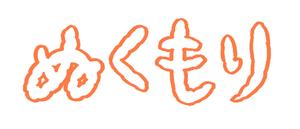 akarisoraさんの文字ロゴ作成への提案