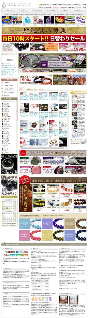 dthingoさんのネットストアのWEBデザイン（コーディングなし）への提案