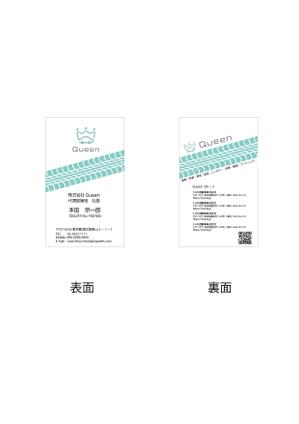 那由多計画 NAYUTA PROJECT (che-disegno)さんの車関係全般を展開する会社グループ「Queen」の名刺デザインへの提案