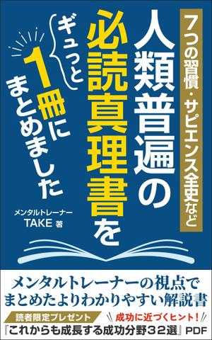 Ra (Ra__)さんの電子書籍（kindle）の表紙デザインをお願いします。への提案