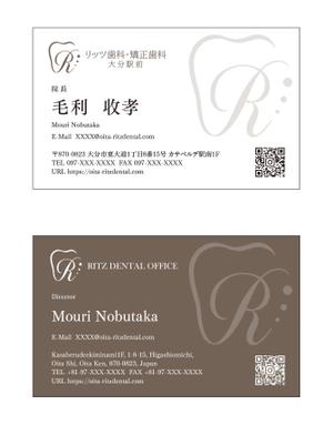 masunaga_net (masunaga_net)さんの歯科クリニック「リッツ歯科・矯正歯科　大分駅前」の名刺のデザインへの提案