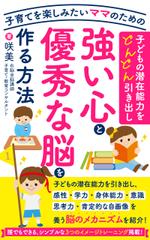 konohashi (konohashi)さんの電子書籍（kindle）の表紙デザインへの提案