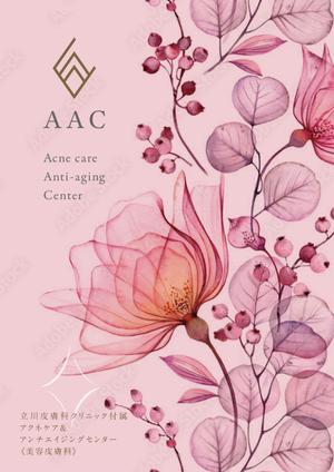 浅川光 (hikaruasakawa)さんのAAC　ポスターデザインへの提案