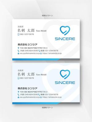 kame (kamekamesan)さんの株式会社「シンシア」の名刺デザインへの提案