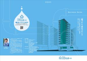 JMSK (JMSK)さんの水道設備業者の会社案内パンフレット作成の依頼への提案