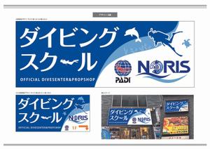 K-Design (kurohigekun)さんのダイビングショップ看板のデザインへの提案