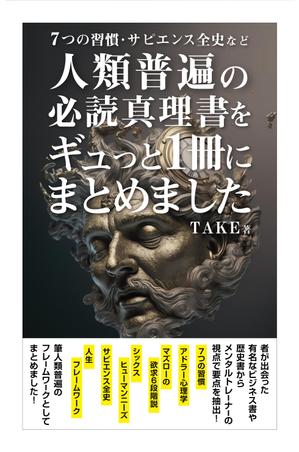 stereovision（デザイナー） (sv_yoshi)さんの電子書籍（kindle）の表紙デザインをお願いします。への提案