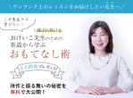 manami_mtw (machuu_m)さんのランディングページのヘッダーへの提案