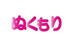 acve (acve)さんの文字ロゴ作成への提案