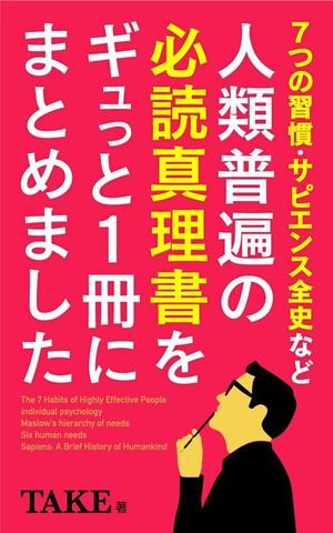 shimouma (shimouma3)さんの電子書籍（kindle）の表紙デザインをお願いします。への提案