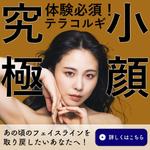 manami_mtw (machuu_m)さんの新規オープンエステサロンのインスタ広告バナーへの提案