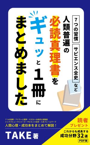 沙月 (AOI_01)さんの電子書籍（kindle）の表紙デザインをお願いします。への提案