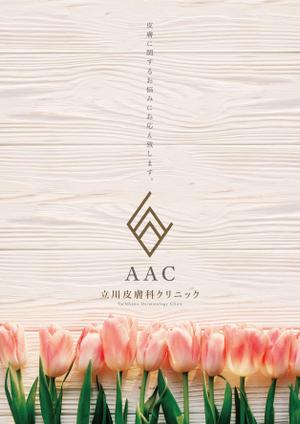 asa-chang (asa-chang)さんのAAC　ポスターデザインへの提案
