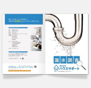 AMALGAM design (AMALGAM)さんの水道設備業者の会社案内パンフレット作成の依頼への提案