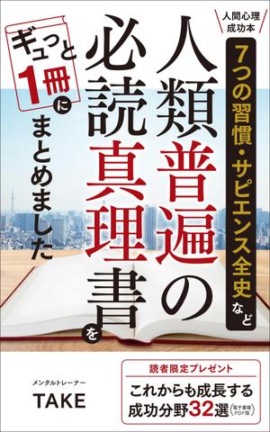 akima05 (akima05)さんの電子書籍（kindle）の表紙デザインをお願いします。への提案