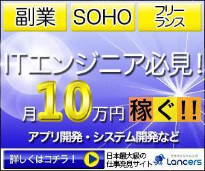 ウェブサイト制作・コンサルティング (sd_yuka)さんのランサーズの会員募集バナー制作への提案