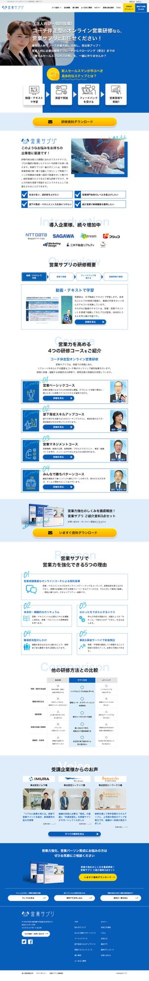 株式会社グローバルマンパワー (gmp01)さんのオンライン営業研修サイト TOPページデザイン作成への提案