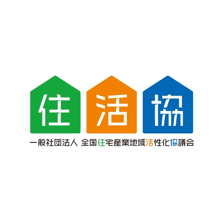 2nagmen (2nagmen)さんの会社名　［一般社団法人　全国住宅産業地域活性化協議会」のロゴへの提案