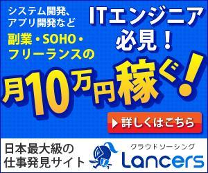 アリエス (aries_001)さんのランサーズの会員募集バナー制作への提案