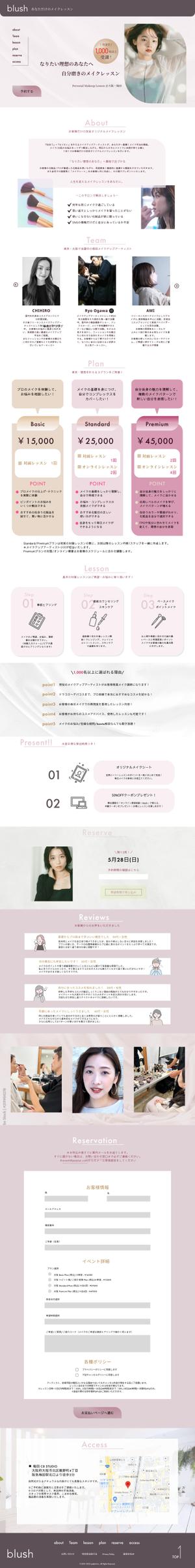 umi-design (mik1matsu)さんのパーソナルメイクレッスン「blush」のLPデザインへの提案