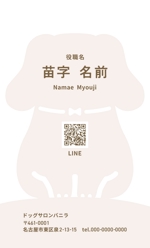 無子-nasiko- (gain36542)さんのドッグサロンの名刺の作成への提案