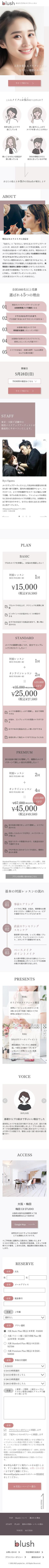 ykzh (ykzh)さんのパーソナルメイクレッスン「blush」のLPデザインへの提案