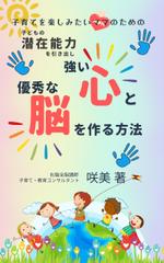 Tkgoogle (Tkgoogle)さんの電子書籍（kindle）の表紙デザインへの提案