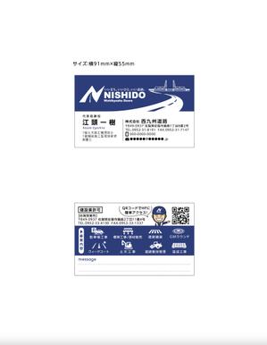 Bbike (hayaken)さんの建設会社「株式会社西九州道路」のかっこいい名刺デザインへの提案