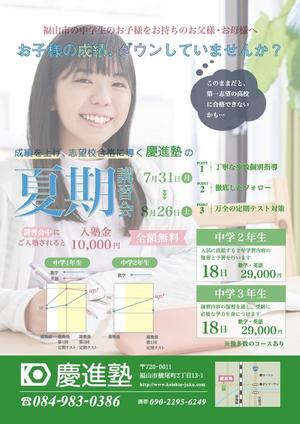 株式会社クリエイターズ (tatatata55)さんの学習塾「慶進塾」の夏期講習会のチラシへの提案