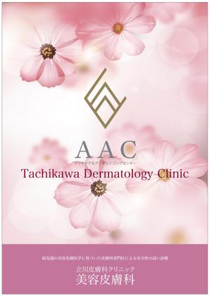 グラフィカデザインファクトリー (GRAPHICA)さんのAAC　ポスターデザインへの提案