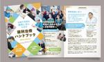 飯田 (Chiro_chiro)さんの歯科医院のパンフレット作製（12ページ・ラフあり・素材アリ）への提案
