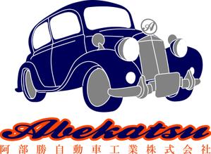 totto3 (dsgk)さんの「阿部勝自動車工業株式会社」のロゴ作成への提案